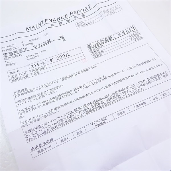 ２１シーボーグ３００ＪＬ